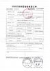 La Cina Shenyang Phytocare Ingredients Co.,Ltd Certificazioni